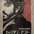 『ローグ・ワン』前日譚ドラマ『キャシアン・アンドー』の構成が明らかに
