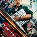 『ブレット・トレイン』ブラッド・ピット、3年ぶり13回目の来日決定!!