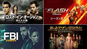 【Hulu 8月おすすめ海外ドラマ】『ロスト・イン・オーシャン』『THE FLASH』最新シーズンが登場