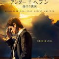 アンダー・ザ・ヘブン 信仰の真実