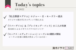 【海外ドラマ最新情報】『リバーデイル』あの人、次の出演作が決定!