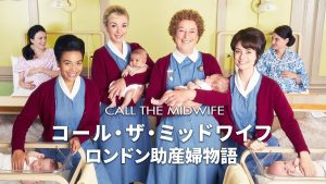 シーズン13までの更新が決定済みのBBCドラマ『コール・ザ・ミッドワイフ』、そのあとは?