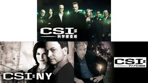 【ネタばれ】『CSI：科学捜査班』と『CSI：ニューヨーク』がクロスオーバー！