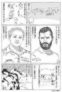 『ザ・ツーリスト 俺は誰だ？』