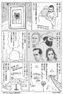 『ザ・ツーリスト 俺は誰だ？』
