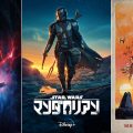『スター・ウォーズ』シリーズを見る順番