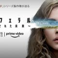 ペリフェラル～接続(コネクト)された未来～