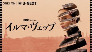 【日本初】銀幕の女王マギー・チャン本格的な回顧上映！海外ドラマ『イルマ・ヴェップ』も上映決定