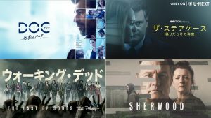 【今週のおすすめ最新海外ドラマ】NHKではイタリア医療ドラマ、コリン・ファース主演の実録ドラマもお見逃しなく！ - 海外ドラマNAVI