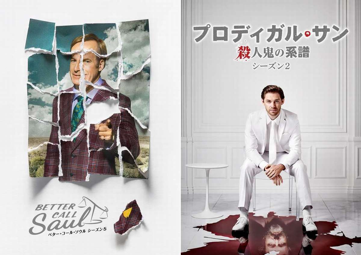 『ベター・コール・ソウル』シーズン5が日本初放送！スーパー！ドラマＴＶ、11月のおすすめ海外ドラマ