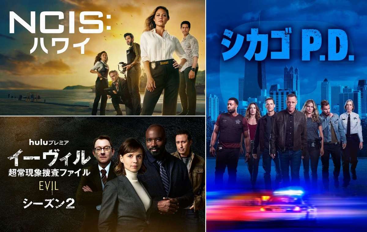 【Hulu 10月おすすめ海外ドラマ】『NCIS：ハワイ』『シカゴ P.D.』など人気シリーズが登場