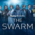 木村拓哉出演、海洋SFサスペンス『THE SWARM』メインビジュアル解禁！