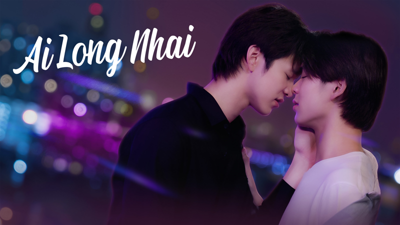 タイの新作BLドラマ『Ai Long Nhai』、FODで世界最速初公開！