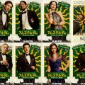 豪華キャスト陣が大集結！映画『アムステルダム』陰謀のカギを握る重要人物とは？