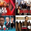AXN 2022年海外ドラマラインナップ