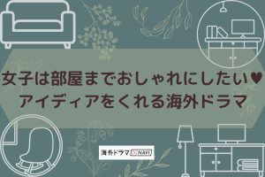オリヴィア・クック主演、歴史ドラマ『Vanity Fair』日本初放送！