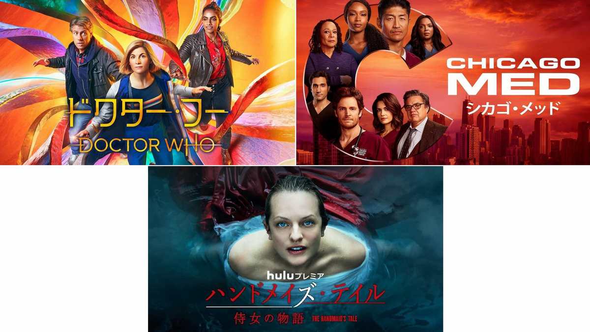 【Hulu 11月おすすめ海外ドラマ】『ハンドメイズ・テイル』『ドクター・フー』注目の新シーズンが日本上陸