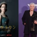 ジュディ・デンチ、Netflix『ザ・クラウン』を批判「残酷なほど不当」