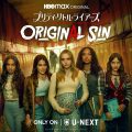 『プリティ・リトル・ライアーズ ORIGINAL SIN』