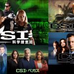 『CSI:科学捜査班』グリッソム＆サラ、新シリーズへのカムバックで本音を明かす