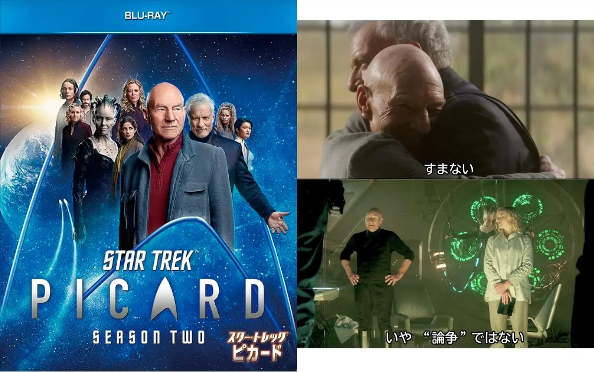 スター・トレック：ピカード』シーズン2、BD＆DVD発売！特典映像を一部