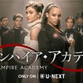 『ヴァンパイア・アカデミー』© 2022 Universal Television LLC. All rights reserved.