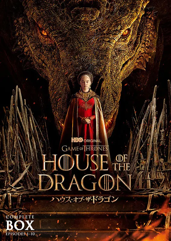 ハウス・オブ・ザ・ドラゴン』シーズン1のDVD＆ブルーレイが