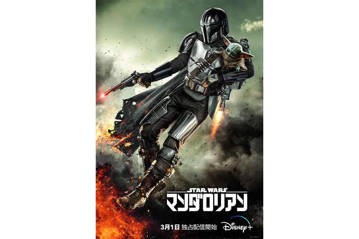 TVシリーズマンダロリアン シーズン3 ダブルサイドポスター2nd新品未使用 スターウォーズ/マンダロリアン シーズン3 USダブルサイドポスター