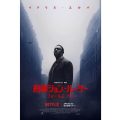 刑事ジョン・ルーサー：フォールン・サン