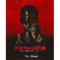 『クリミナル・マインド／FBI vs. 異常犯罪：エボリューション』