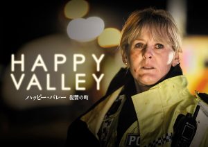 Happy Valley/ ハッピー・バレー 復讐の町