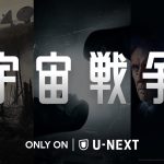 不朽のSF小説をドラマ化!『宇宙戦争』シーズン1~3、U-NEXTにて一挙独占配信