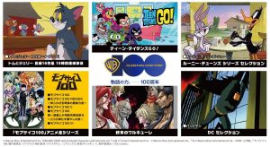 <ワーナー・ブラザース100周年>記念 100時間連続ワーナーアニメ作品特別放送が決定