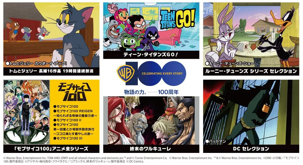 ワーナー100周年バックスバニー、ダフィー・ダックITver ワーナー