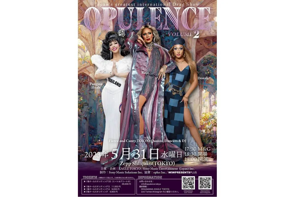⼤規模ドラァグショー「OPULENCE」第2弾開催！『ドラァグ・レース 