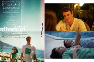 傑作青春ドラマ『ふつうの人々』ポール・メスカル、アカデミー賞にノミネート!A24配給映画『aftersun/アフターサン』日本公開