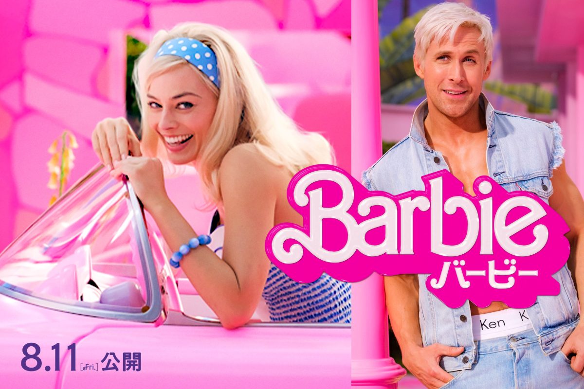 映画『バービー』日本公開決定！バービーの世界をライアン・ゴズリングとマーゴット・ロビー主演で初実写化