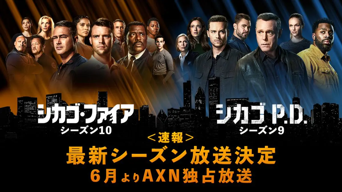 シカゴ速報HP.jpg.webp