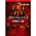 『プリティ・リトル・ライアーズ ORIGINAL SIN ＜シーズン１＞』