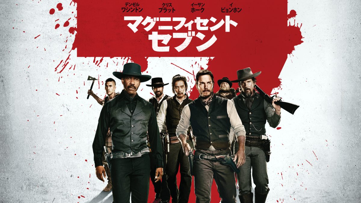 マグニフィセント・セブン』ドラマ版を『TRUE DETECTIVE』クリエイターが製作へ - 海外ドラマNAVI