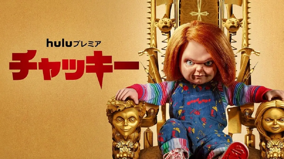 未開封・アメリカ限定】チャッキー 映画7本セット 楽天市場