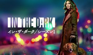 イン・ザ・ダーク(The CW)