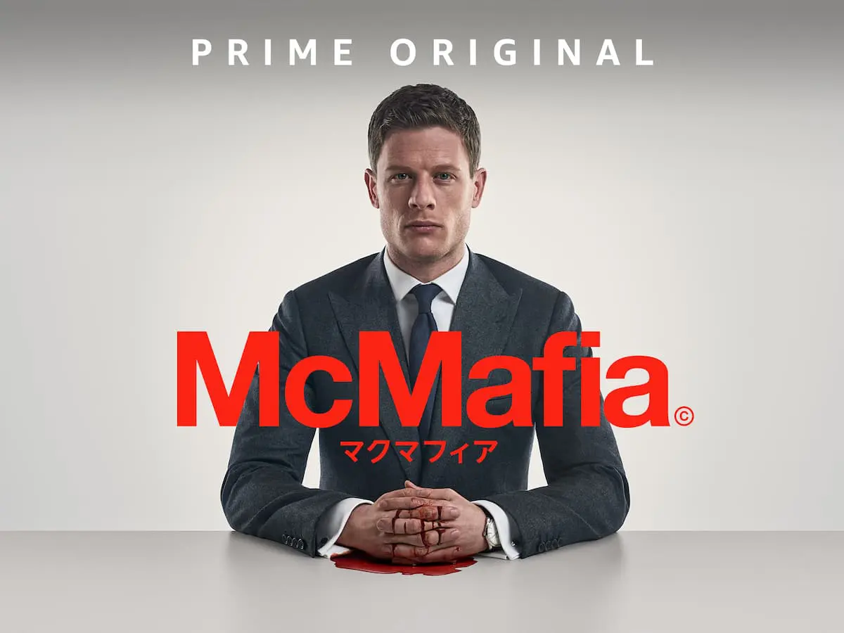 (未使用･未開封品)McMafia/マクマフィア DVD-BOX McMafia/マクマフィア DVD-BOX | HMV&BOOKS online - DABA-5543