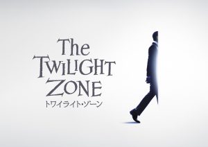 トワイライト・ゾーン(2019)