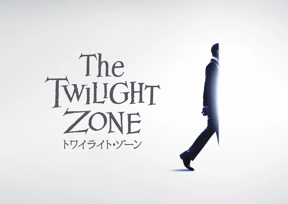 The Twilight Zone:トワイライトゾーン コンプリートセット海外版
