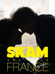 スカム・フランス