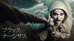 ブラック・ナーシサス