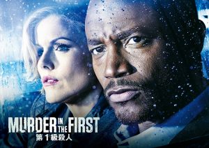 MURDER IN THE FIRST/第1級殺人