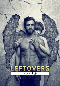 LEFTOVERS/残された世界