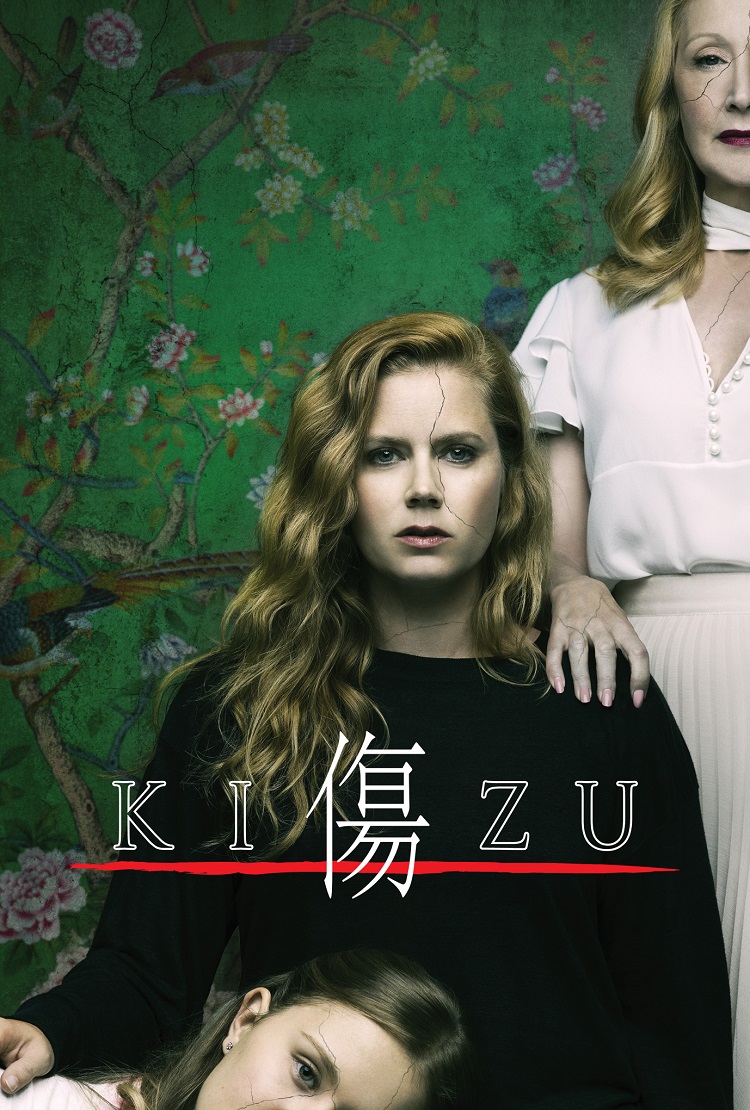 KIZU-傷-（シャープ・オブジェクツ）／シャープ・オブジェクト ＫＩＺＵ－傷－：連続少女猟奇殺人事件
